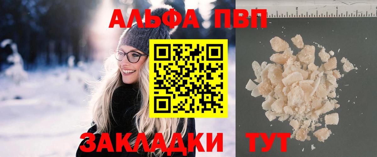 A PVP мука Фрязино