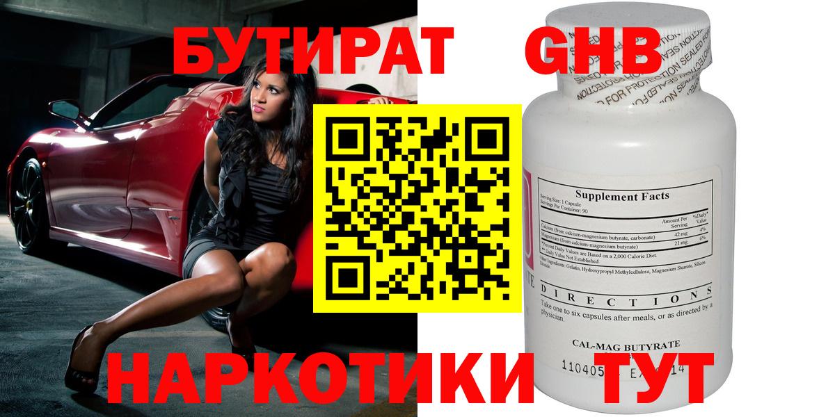 БУТИРАТ оксана Фрязино