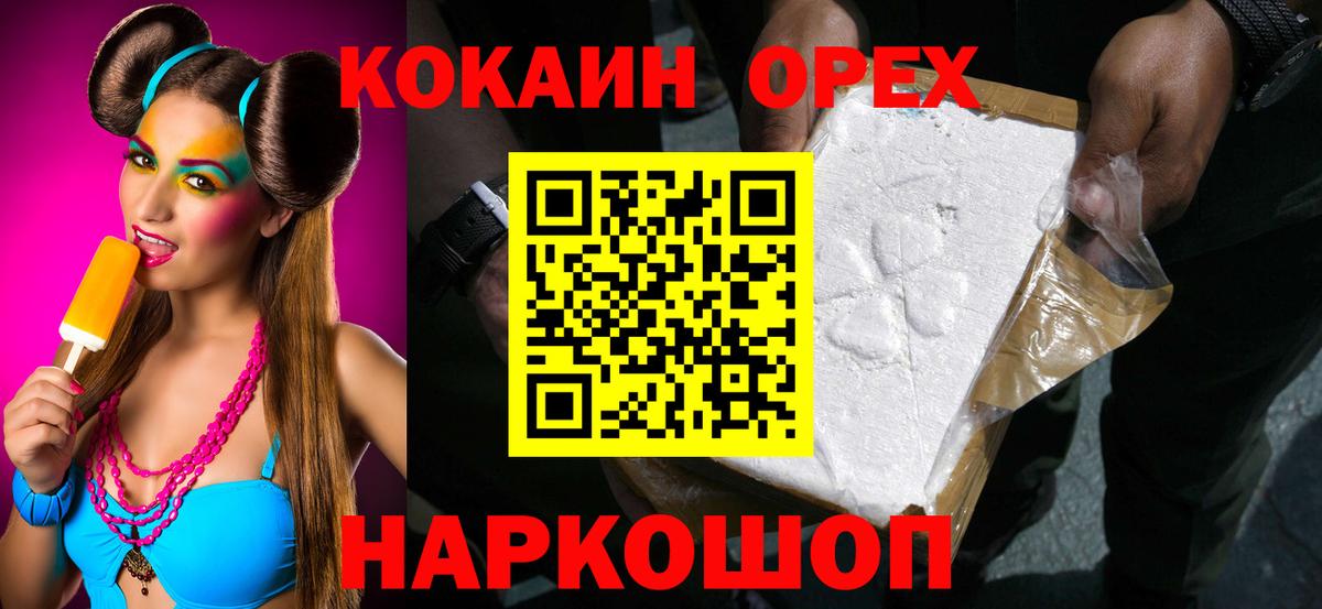 Фрязино  COCAIN Перу  Вход с VPN  Кокаин  Cocaine Колумбийский 