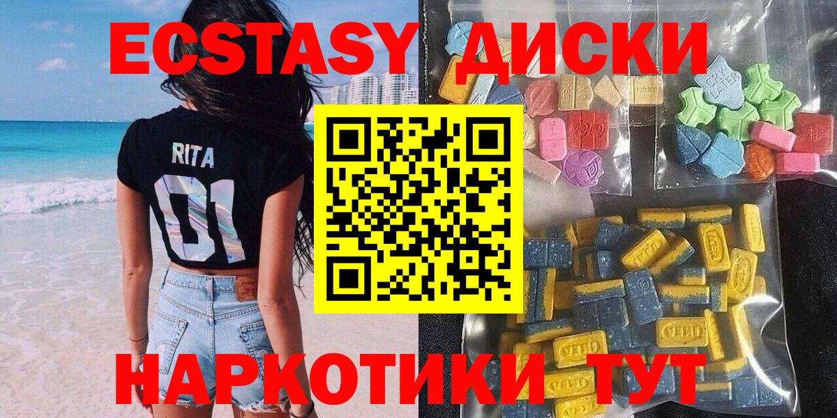 Ecstasy  ЭКСТАЗИ круглые  Вход с VPN  Фрязино 