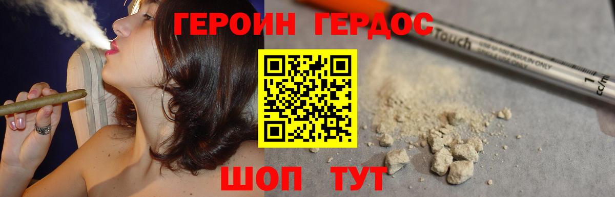Героин белый  Вход с VPN  Фрязино 