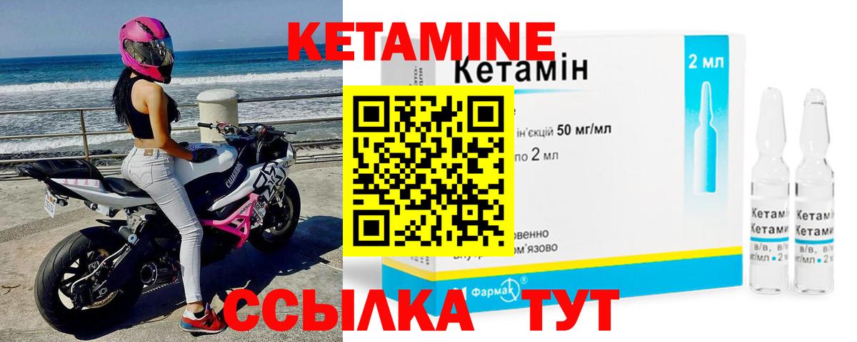 Кетамин VHQ Фрязино