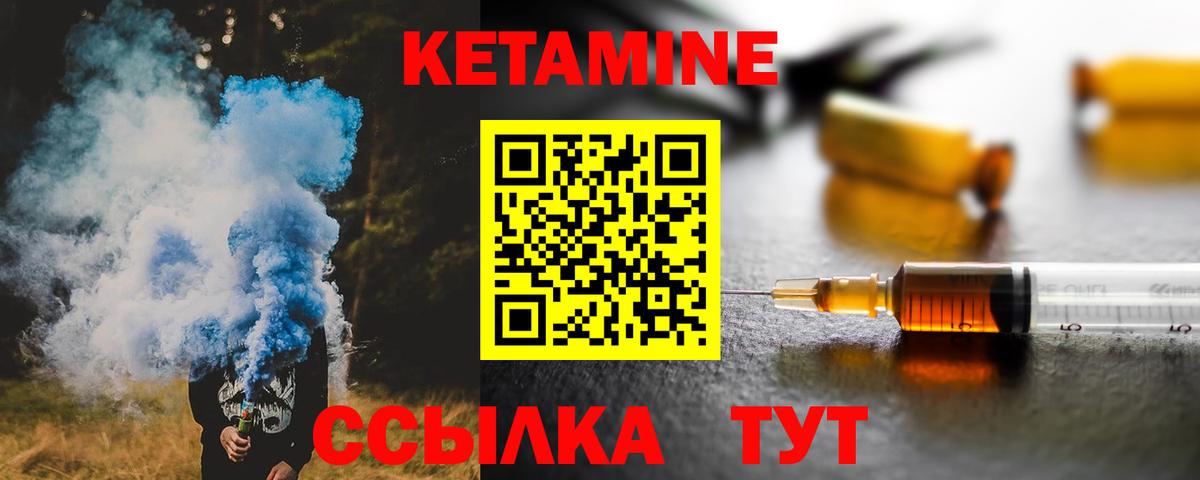 КЕТАМИН ketamine  mega сайт  Фрязино  КЕТАМИН VHQ  Вход с VPN 