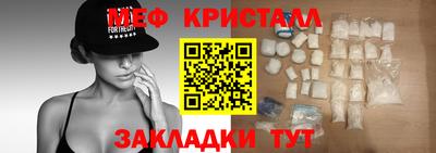 MESCALINE Усть-Илимск