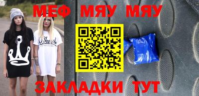 MESCALINE Усть-Илимск