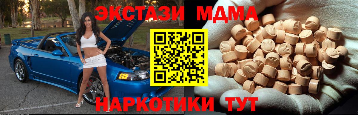 МДМА кристаллы  МДМА кристаллы  Вход с VPN  Фрязино 