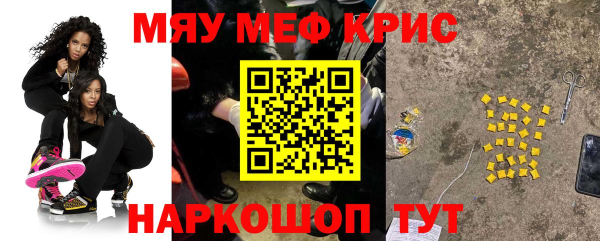 МЕФ мука Фрязино