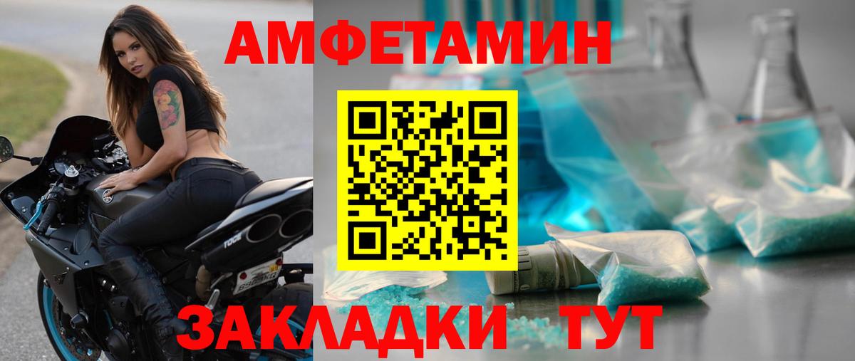 МЕТАМФЕТАМИН Декстрометамфетамин 99.9% Фрязино