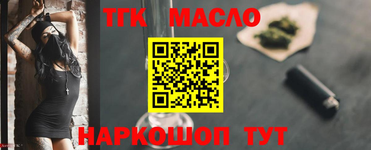 Фрязино  Дистиллят ТГК вейп  Вход с VPN  сколько стоит  Дистиллят ТГК гашишное масло 