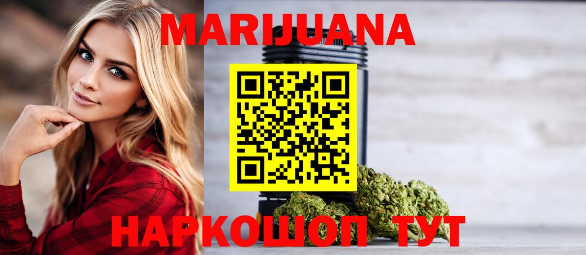 Бошки Шишки план  Канабис ГИДРОПОН  Вход с VPN  Фрязино  Бошки марихуана конопля  Конопля White Widow 